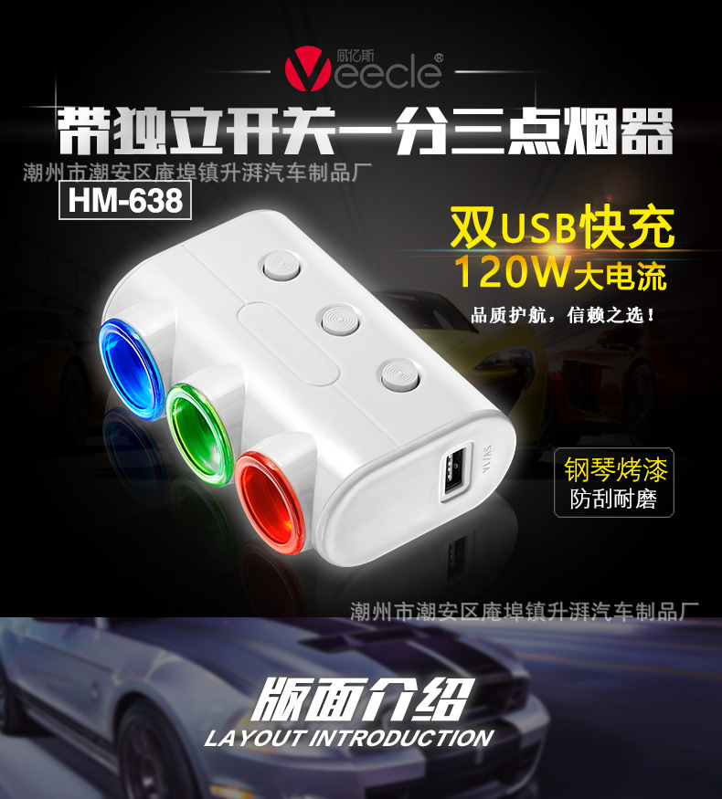 Car Cigarette Lighter Splitter 1 to 3 with Switch