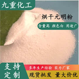 工业级99%含量元明粉现货批发 造纸纺织工业用烘干无水硫酸钠