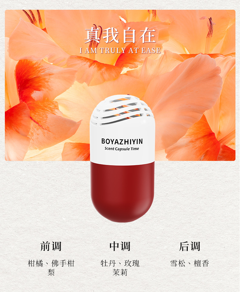 [Premium Selection] Car Perfume Solid Fragrance Balm High-End Decoration Deodorizer Odor Removal Long-Lasting Fresh Scent