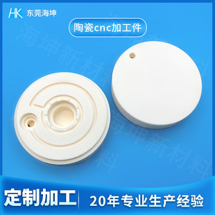 Cnc Processing of Ceramic Precision Structural Parts Ceramic Customization Ceramic Processing Parts Alumina Ceramic Processing Customization