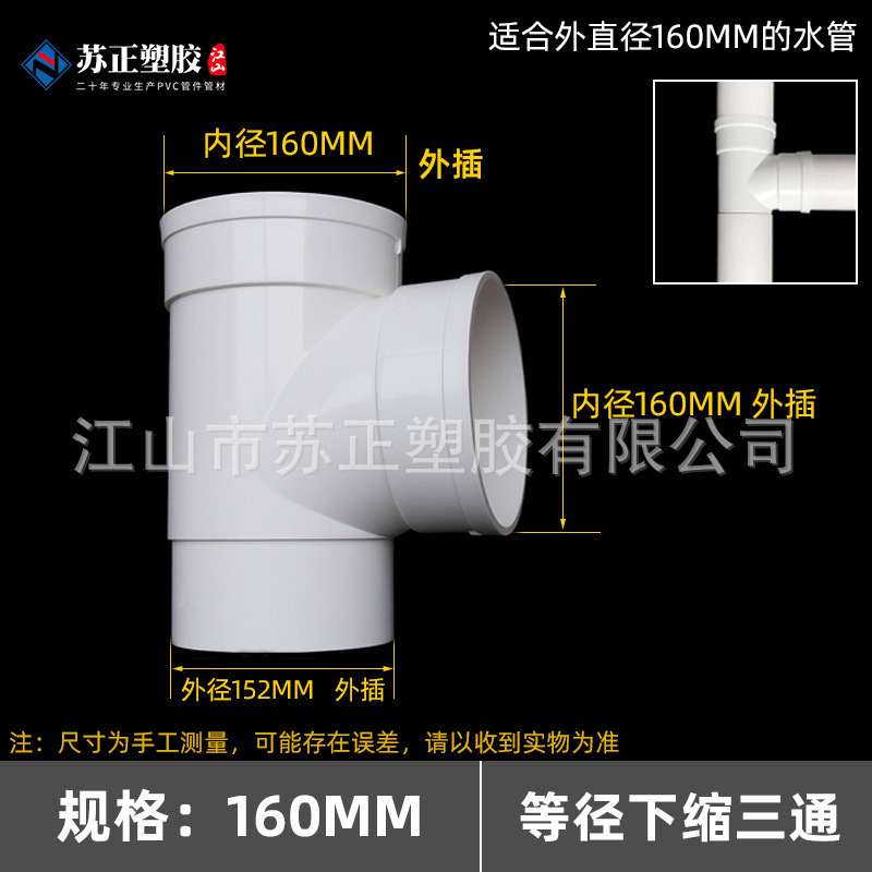 Pvc110縮み口三方直接エルボ内外プラグ継手下収縮中収縮変径部品卸売り|undefined