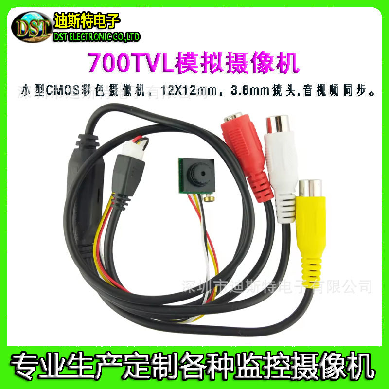 Cross-Border Popular Video 700-Line Camera High-Line Surveillance Camera Camera Core Module Micro Camera