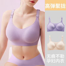 外贸大码文胸孕妈哺乳期丝绒提花果冻胶大杯哺乳文胸高弹怀孕bra