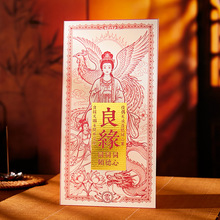 泰山景区旅游纪念品祈福文创碧霞仙君姻缘桃花正缘贴纸月老牵红线