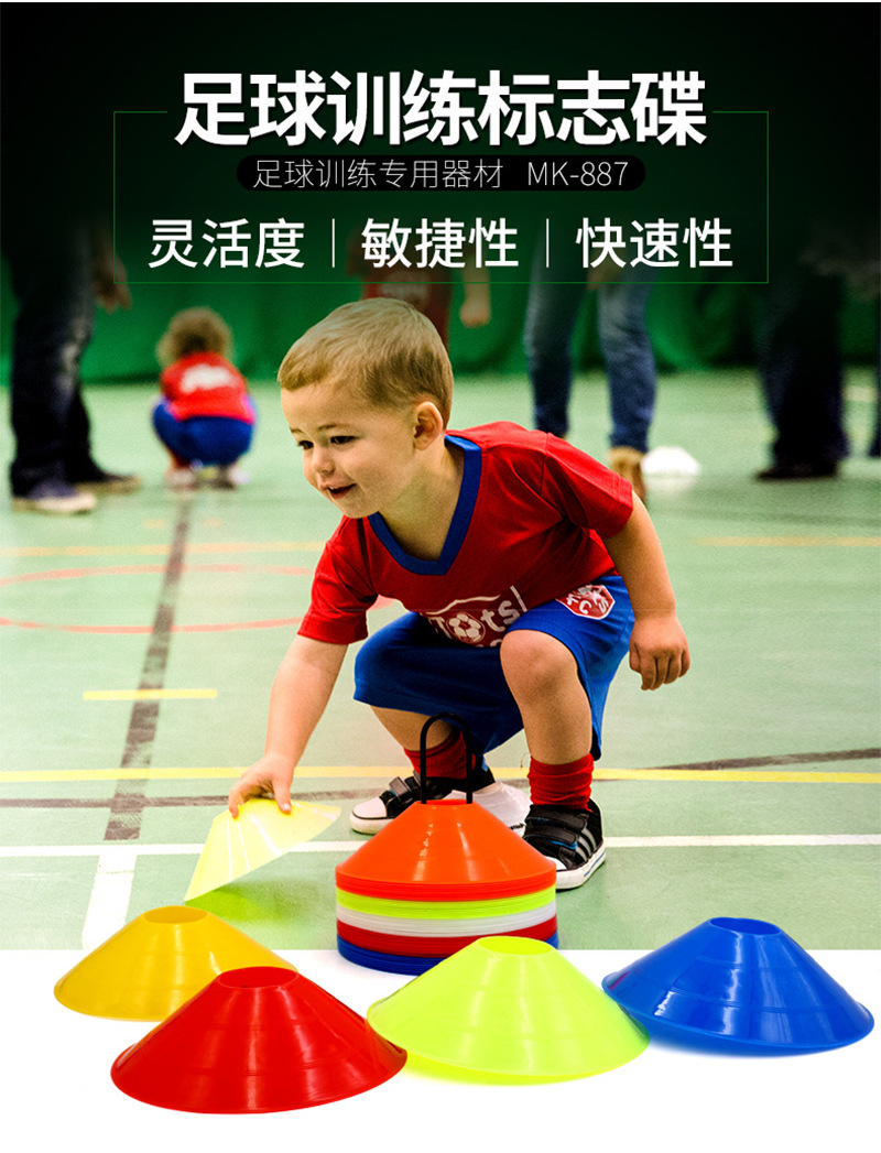 标志桶标志碟足球训练器材标志筒标志盘足球训练器印刷