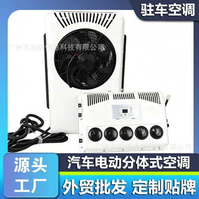 Automotive air conditioning Split-Type Single Cooling Model, 12V/24V