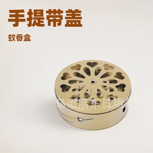 Mosquito Coil Holder with Handle, Fireproof, Anti-Scalding, Ash Tray, Mosquito Coil Rack, Portable Insulated Mosquito Coil Box C999