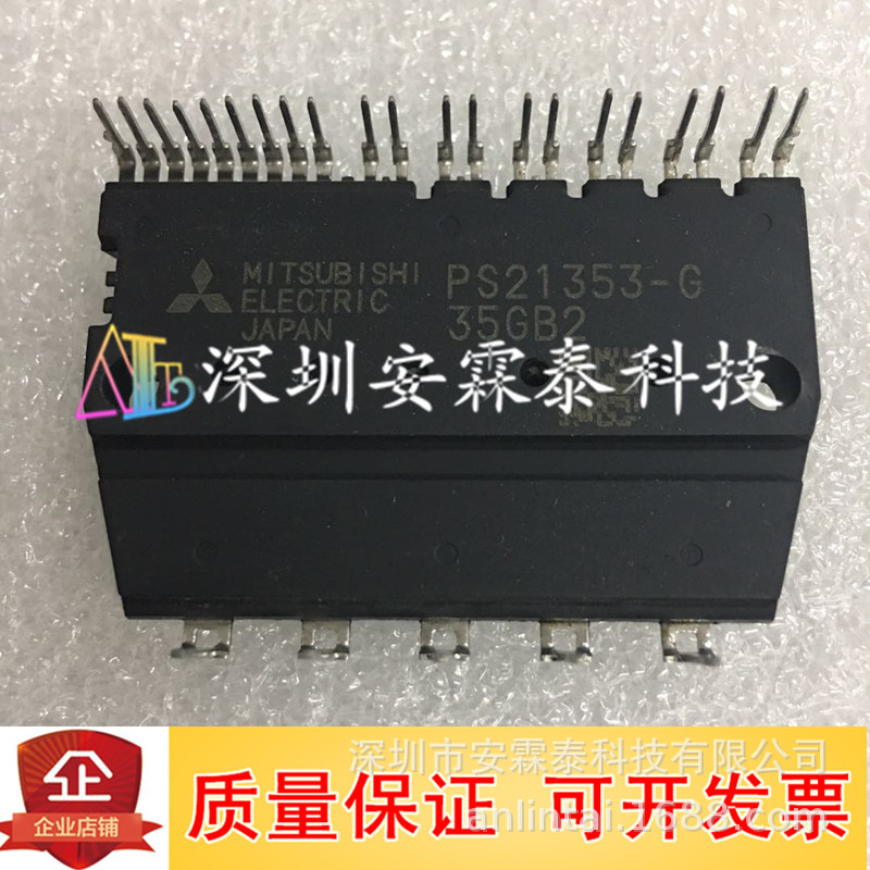 PS21353-G PS21353 功率驱动器模块 分立半导体 更多型号请咨询