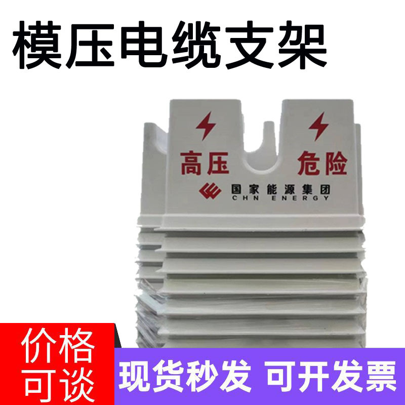 厂家高压线隔离墩 户外矿场SMC绝缘电缆支架 玻璃钢电缆防护支架