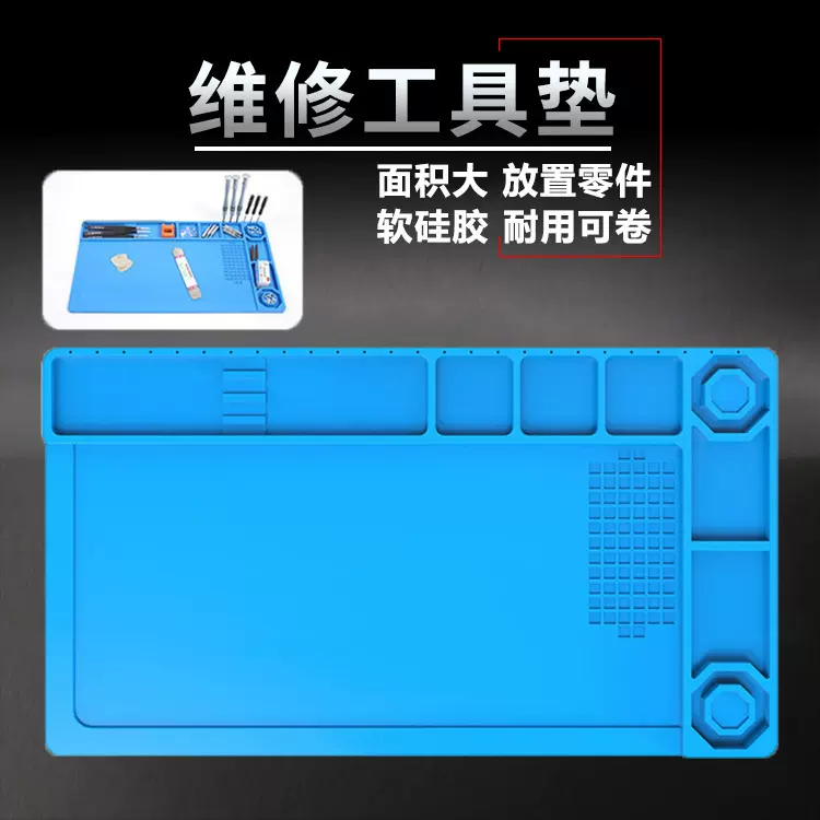 电焊维修焊接多用隔热桌垫 带凹槽零件放置格软硅胶工具垫隔热垫
