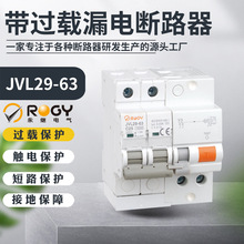 RCBO过载漏电保护断路器 A型工业直流脉动防止触电断路器批发