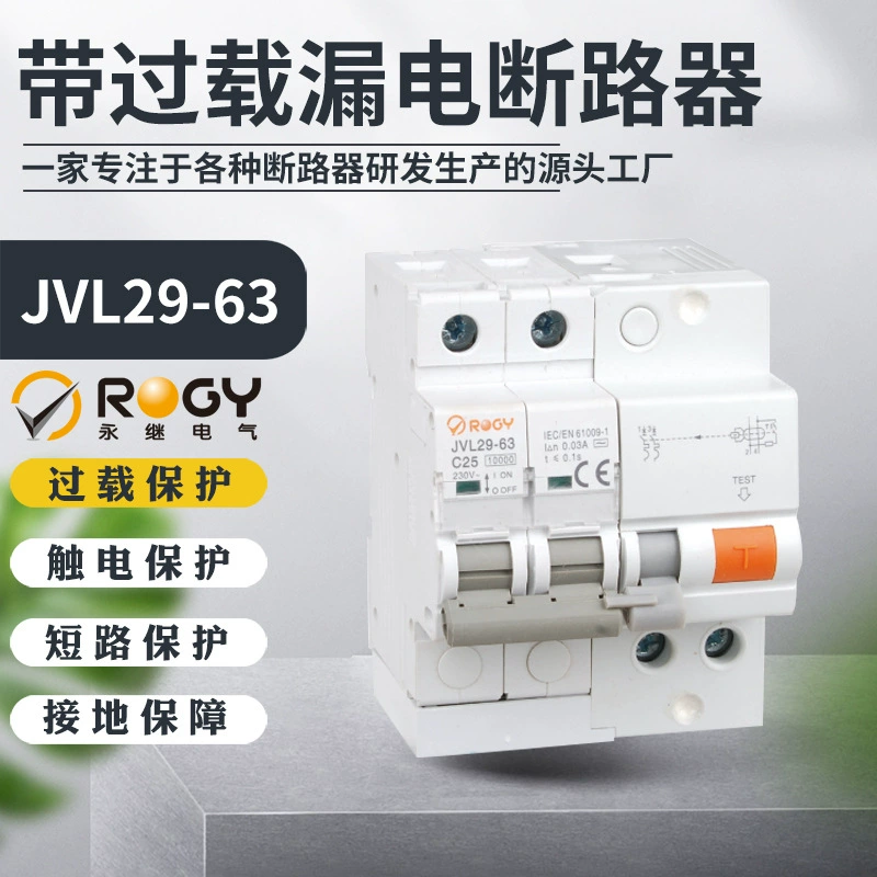 Автоматический выключатель защиты от перегрузки rcbo типа промышленной пульсации постоянного тока для предотвращения поражения электрическим током автоматический выключатель оптом