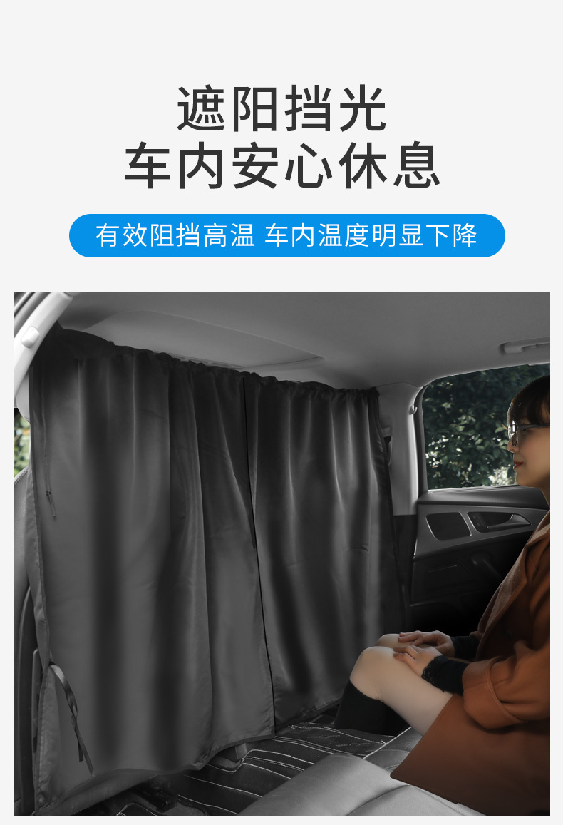 Car Curtains, Sunshade Curtains, Interior Partition Curtains, Rear Seat Privacy Shading Supplies, Rv Sunshade Partition Curtains