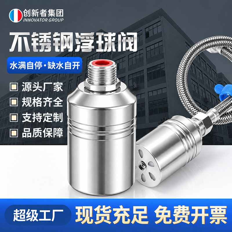 304 Stainless Steel Float Valve Water Level Controller for Car Wash Water Tank Faucet, Automatic Water Level Control Valve 304 Stainless Steel Float Valve Water Level Controller for Car Wash Water Tank Faucet, Automatic Water Level Control Valve