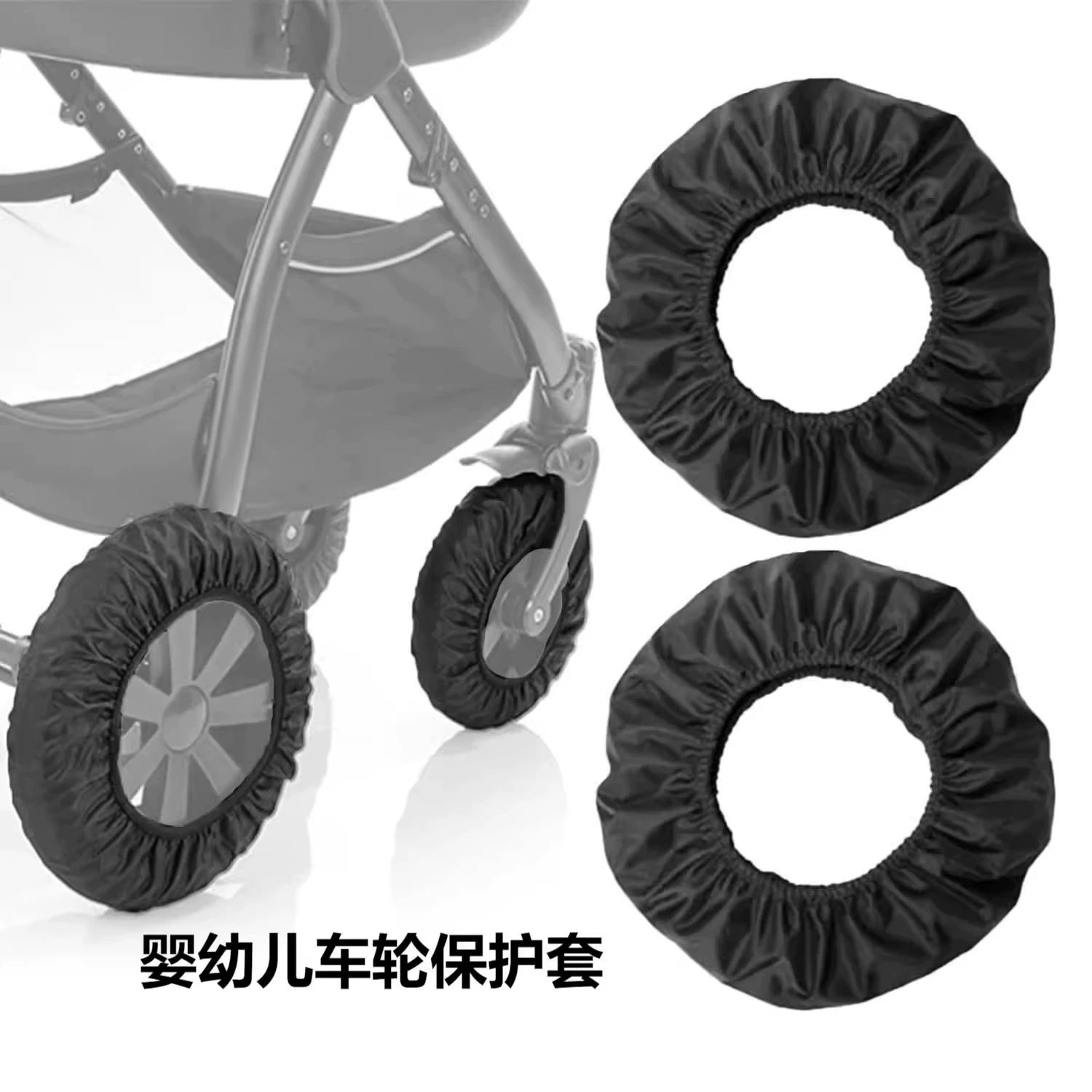 Чехол для колеса детской коляски, водонепроницаемый и грязеотталкивающий, для защиты передних и задних колес, для использования в помещении и на улице