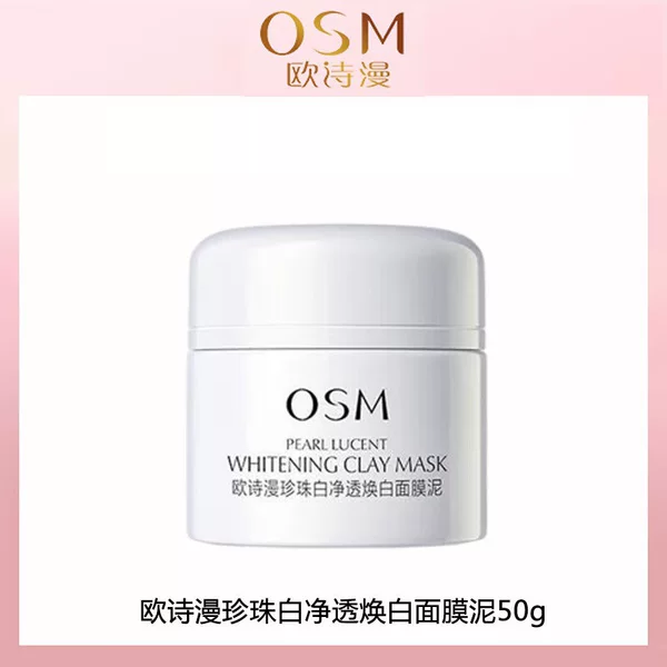 Ou Shiman Glowing Mask Mud Whitening and Spot-Fading Deep Cleansing Brightening Mask Apply Mud Mask Skin Care Products