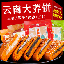一件代发云南大荞饼荞三香老式大个豆沙伍仁馅荞饼中秋节月饼批发