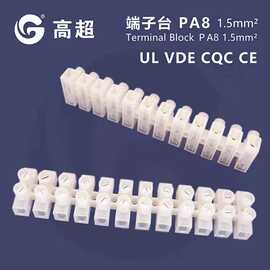 工业级PA9PA10铁包铜方孔H型端子台尼龙12位阻燃105度接线端子台