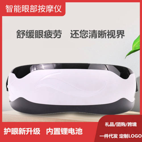 New Charging Magnetic Eye Massager for Relieving Eye Fatigue, Eye Massager, Student Gift, Vibrating Eye Health Care