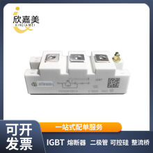 FD150R12RT4 FD200R12KE3 FD200R12KS4 功率IGBT模块 晶闸管 现货