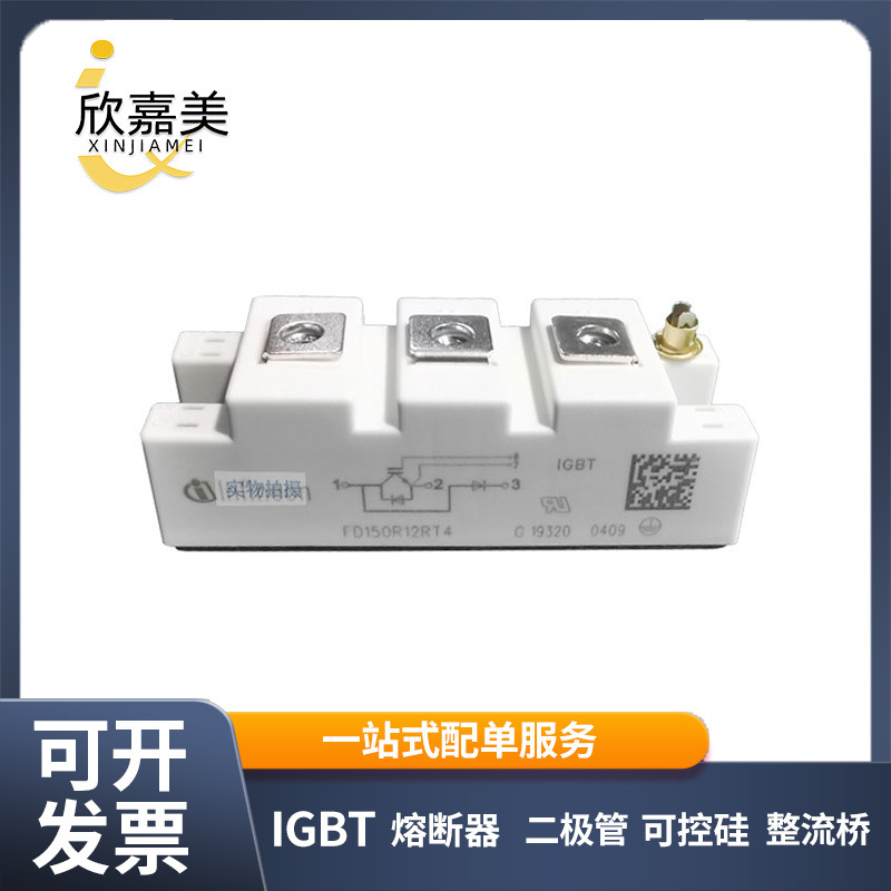 FD150R12RT4 FD200R12KE3 FD200R12KS4 功率IGBT模块 晶闸管 现货