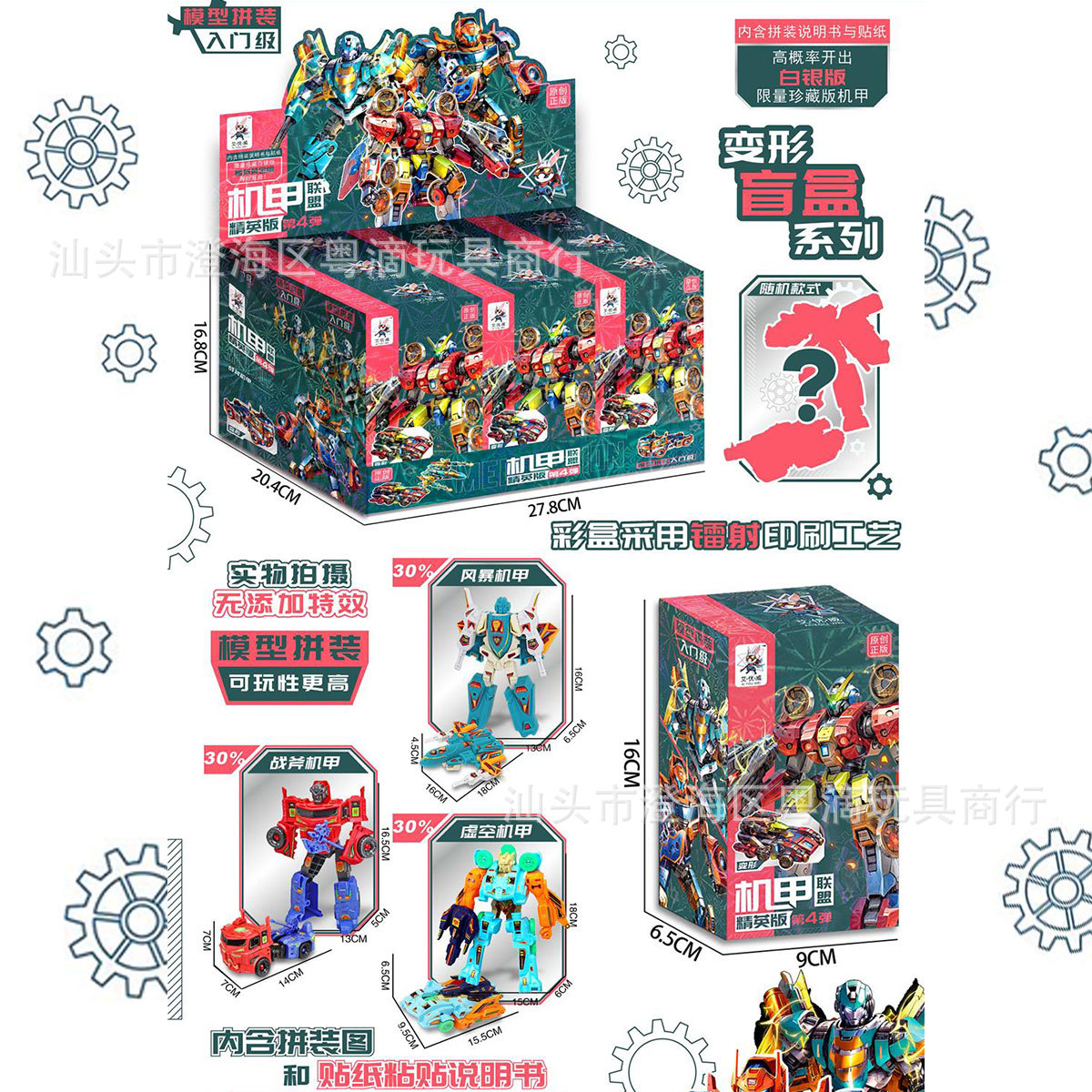 Caja de Regalo de Juguetes Infantiles de Plástico con Música, Luz y Transformación image 68