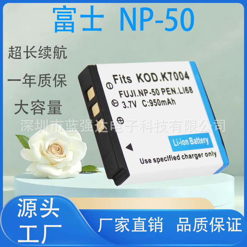 NP-50电池 适用富士F665 F750 F775 F100 XF1 X10 X20 F50 充电器