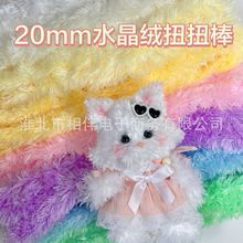 20mmˮ��ŤŤ��ë�l���ֳ��ܽq���ֹ�diy��żС��С�t�����Sֱ��