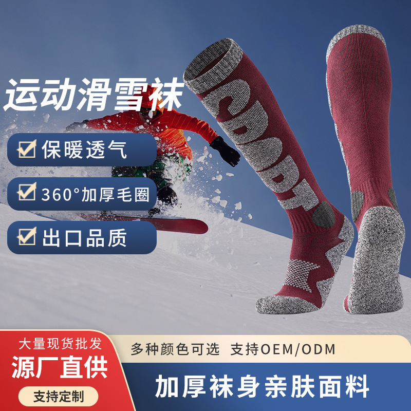 Amazon merino wool ski socks warm over-the-knee socks suitable for snowboard outdoor sports performance socks