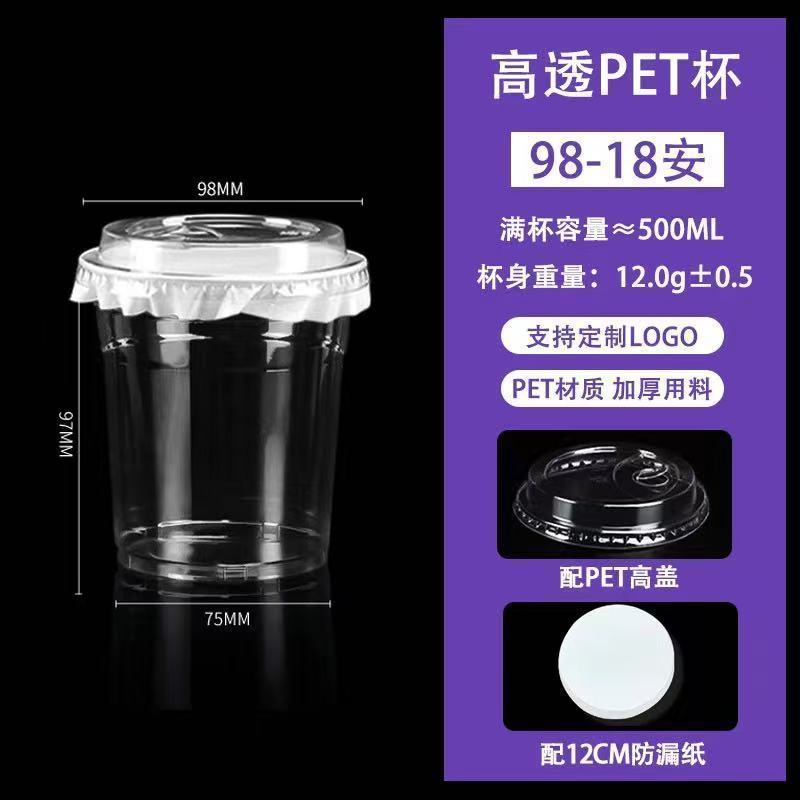 奶茶杯子一次性冷饮咖啡杯带盖塑料饮料品橙果汁绿豆沙杯打包摆摊|undefined