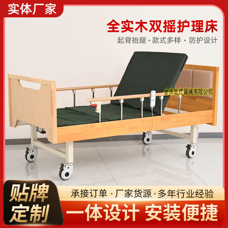 Manual Care Beds for Nursing Institutions, Electric Wholesale Wooden Nursing Beds for Nursing Homes, Multifunctional for Elderly Care Facilities Manual Care Beds for Nursing Institutions, Electric Wholesale Wooden Nursing Beds for Nursing Homes, Multifunctional for Elderly Care Facilities