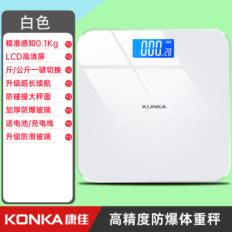 Konka 体重計 Bluetooth 家庭用小型充電式電子スケール多機能人体インテリジェント体脂肪計メーカー卸売|undefined