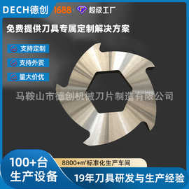 工业撕碎机刀片塑胶塑料撕碎机刀片耐磨破碎机刀片支持加工定制