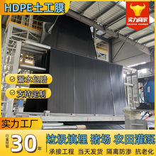 污水处理池防渗膜沼气池黑色土工膜垃圾填埋场1.5mm土工膜