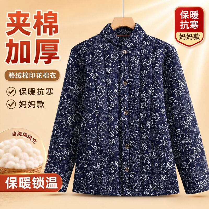 New Large-Size Cotton-Padded Jacket for Women, Camel Wool Cotton Printed Cotton Coat, Chinese Style, Thickened and Warm Cotton Clothing for Middle-Aged and Elderly Women, Mom's Cotton Jacket New Large-Size Cotton-Padded Jacket for Women, Camel Wool Cotton Printed Cotton Coat, Chinese Style, Thickened and Warm Cotton Clothing for Middle-Aged and Elderly Women, Mom's Cotton Jacket