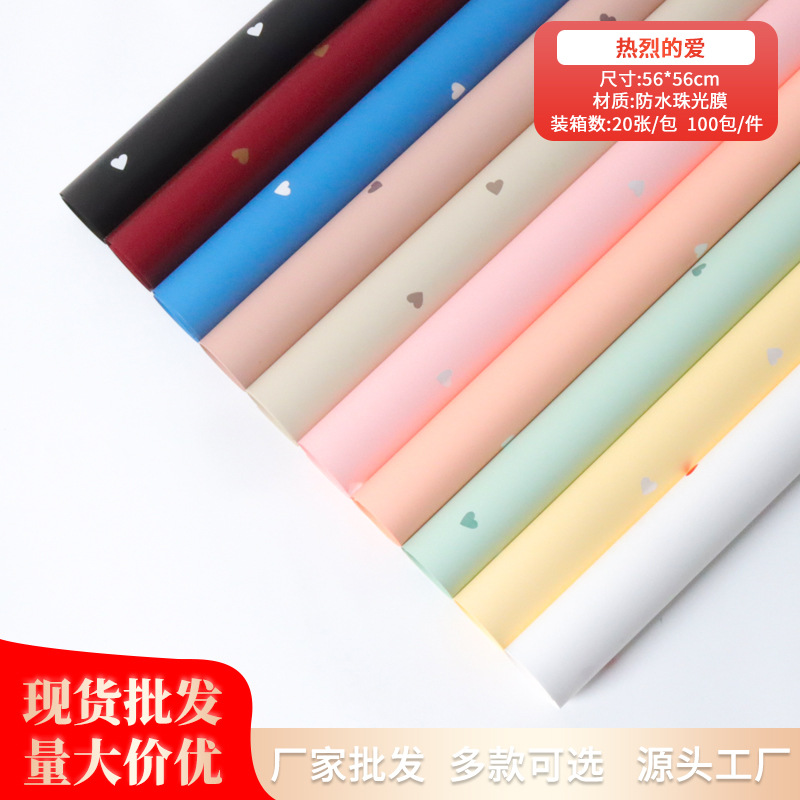 新款时尚热烈的爱欧雅纸加厚花束包装材料心形防水包装纸爱心花纸
