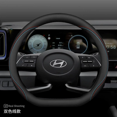 Suitable for Beijing Hyundai MUFASA Mu Sa steering wheel cover Rena Yuedong leather car supplies ultra-thin handle cover (Steering wheel cover) - mufasa-d-type-two-color-thread-ultra-thin-model-other