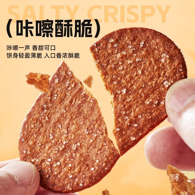 比比赞椰奶薄脆饼干单独包装早餐巧克力薄饼干网红小零食解馋儿童|undefined