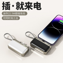单节尾插带线22.5W超级快充数显充电宝小巧便捷应急停电移动电源