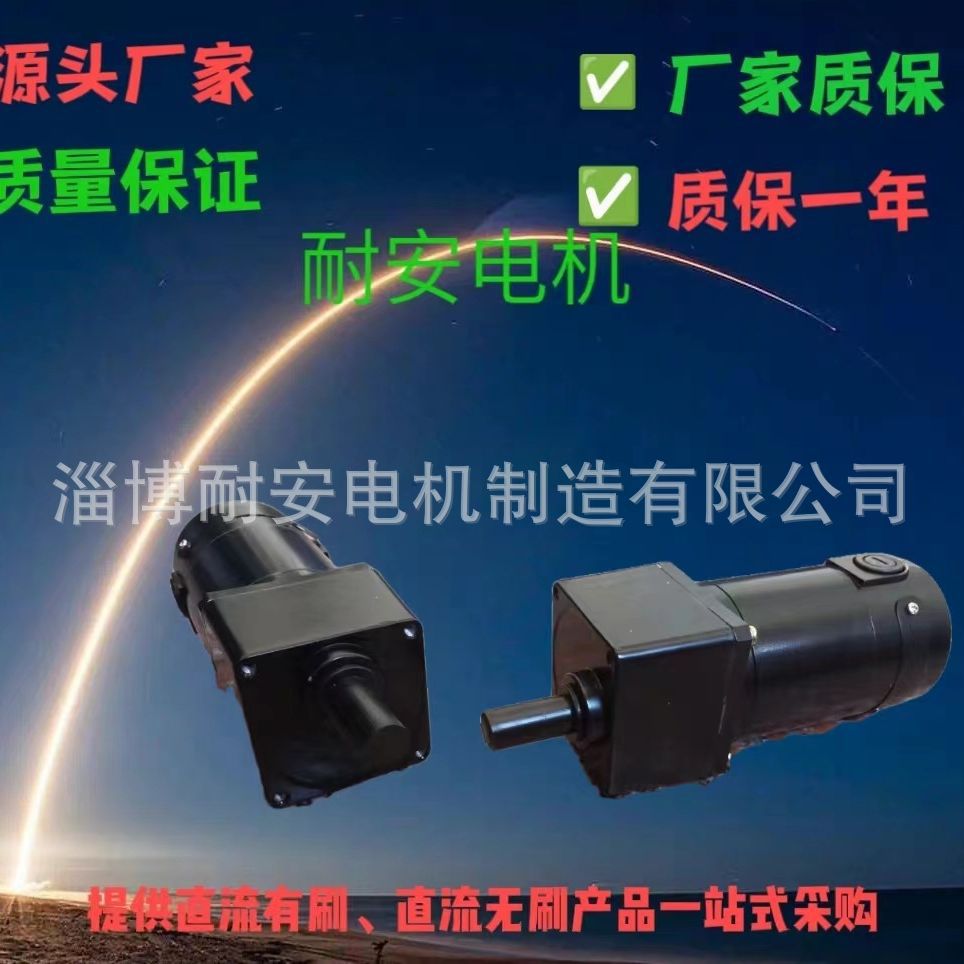 优惠供应数控设备55ZYT04GK120永磁电机 马达 直流微型电机