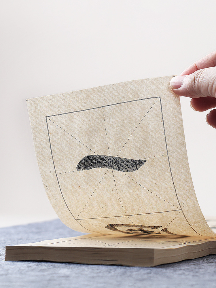 米字格宣纸书法纸四格直播教学半生半熟毛笔纸毛边纸作品纸华庚