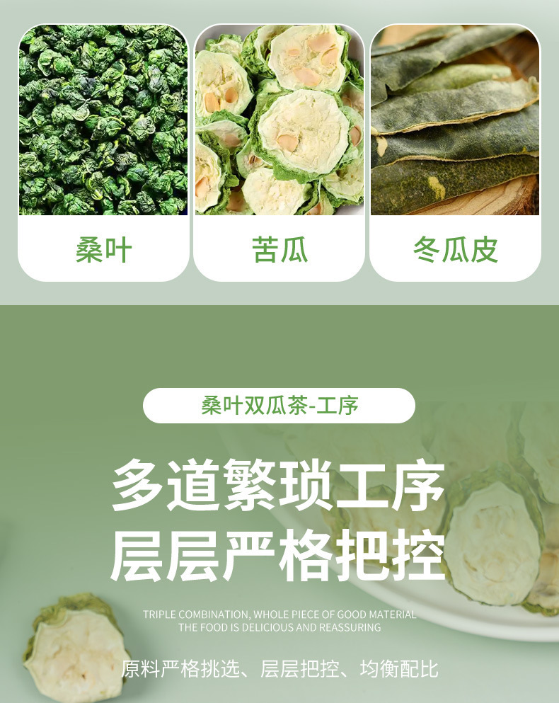 Mulberry Leaf Bitter Melon Winter Melon Tea 60g Herbal Blend for Daily Brewing quality and texture