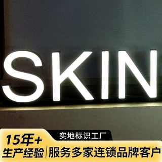 树脂字 商场专柜连锁品牌店led不锈钢无边树脂发光字标识招牌定做