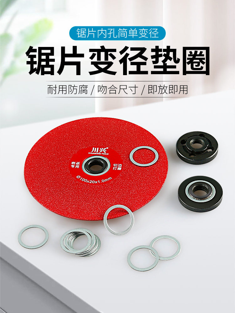 角磨机变径环垫圈锯片内孔垫片切割片22.2转20转16压板配件转换环