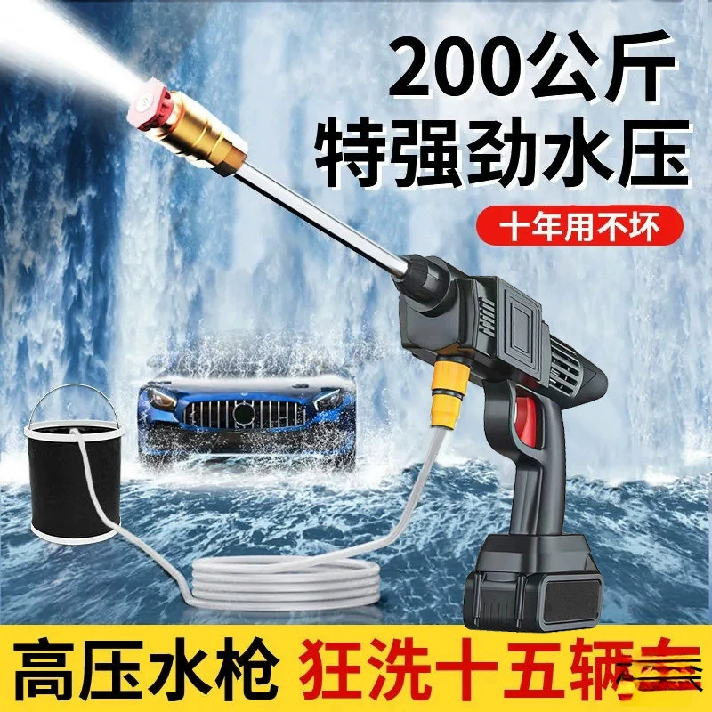 Автомойка водяной пистолет высокого давления домашнее немецкое беспроводное автомойка водяной пистолет высокого давления бытовой портативный мощный водяной пистолет