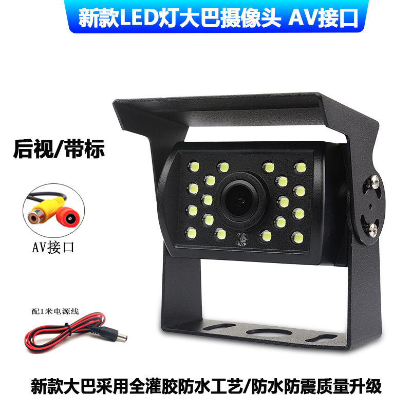[Glue Filling] LED Lamp Bus Camera (CVBS Analog/AV Interface/Rear View with Label)