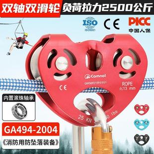 Canle outdoor double-shaft double-pulley group mountaineering rock climbing crossing cable pulley aerial work hoisting heart-shaped