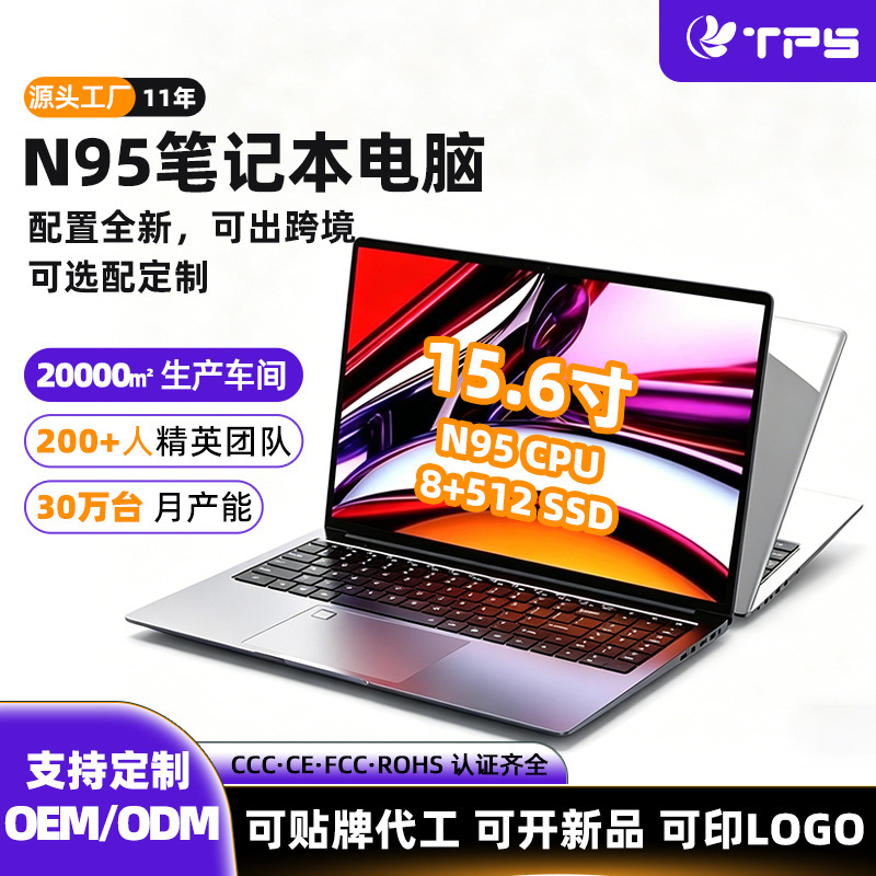 Brand New 15.6inch N95Cpu8+512Ssd Thin and Light Laptop, Xinchuang Adaptable Notebook with Multi-Language Package Brand New 15.6inch N95Cpu8+512Ssd Thin and Light Laptop, Xinchuang Adaptable Notebook with Multi-Language Package