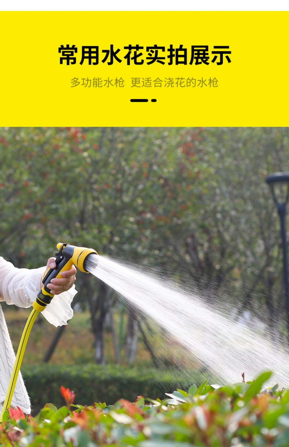 Suitable for car wash nozzle water gun suit garden watering water pipe garden water spray sprinkler spray sprinkler shower