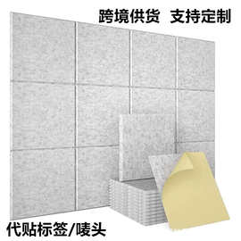 跨境供应正方形聚酯纤维吸音板背胶自粘墙贴12片装毛毡隔音板批发